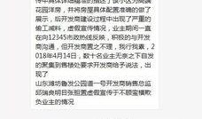 潍坊开发商爆料案件最新,揭露房地产乱象背后的真相