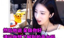 瑶妹最新爆料新闻直播回放