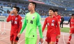 中超最新爆料天海,天津天海队重组新篇章