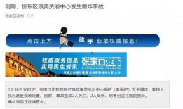 张家口一中最新爆料事件,校园事件引发社会关注
