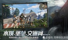 明日之后官网最新爆料,揭秘神秘新世界与惊心动魄的冒险旅程！