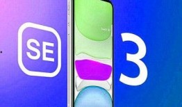 苹果se3准确爆料最新,性能升级，价格亲民，新一代神机即将登场！”