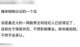 男子最新爆料新闻,最新爆料新闻震惊公众