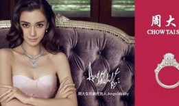 天门周大生最新爆料,揭秘珠宝行业新动态