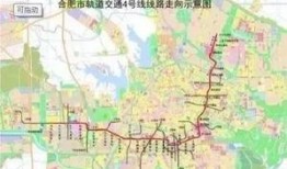 合肥地铁爆料最新消息,多线路建设加速，未来出行更便捷