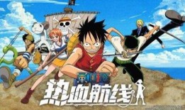 航海王热血线最新爆料,神秘新角色登场，冒险篇章即将开启！