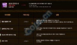 韩服最新礼包爆料网站,海量福利等你来拿！