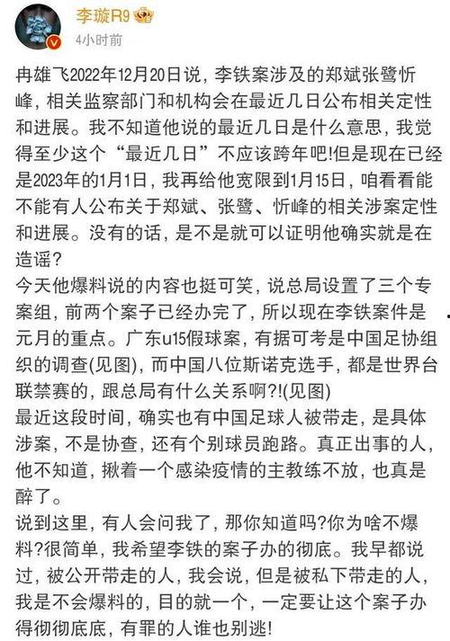 冉雄飞最新爆料名单大全,揭秘娱乐圈风云变幻