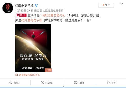 红魔最新款爆料了吗知乎,性能怪兽来袭，游戏体验再升级！