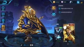 王者荣耀最新爆料 皮肤,揭秘全新皮肤生成背后的神秘力量