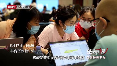 丰台核酸爆料最新消息,揭秘病毒检测背后的故事