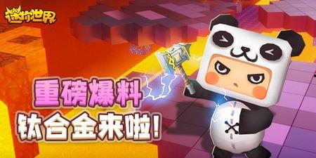 迷你世界最新版更新爆料,全新内容与玩法大升级